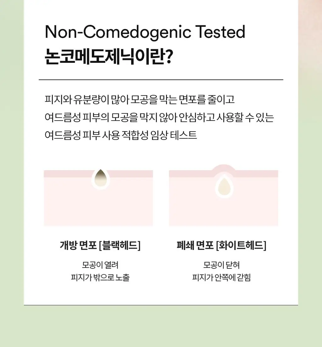 [1+1]토코보 선스틱 SPF50+ PA++++ (코튼/비타/쿨링) 상세페이지 46